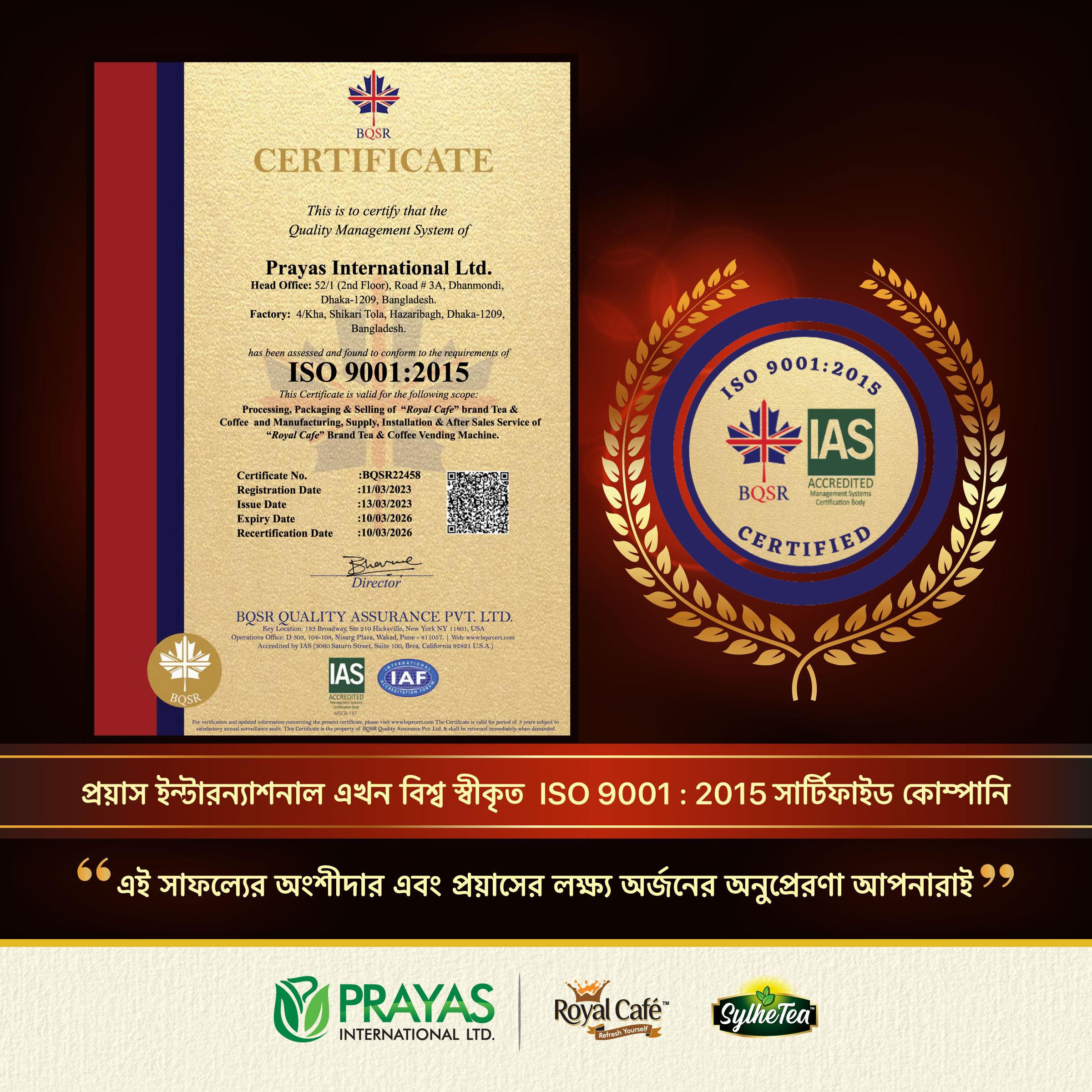 Prayas International has achieved a significant milestone by becoming a globally recognized ISO 9001:2015 certified company.